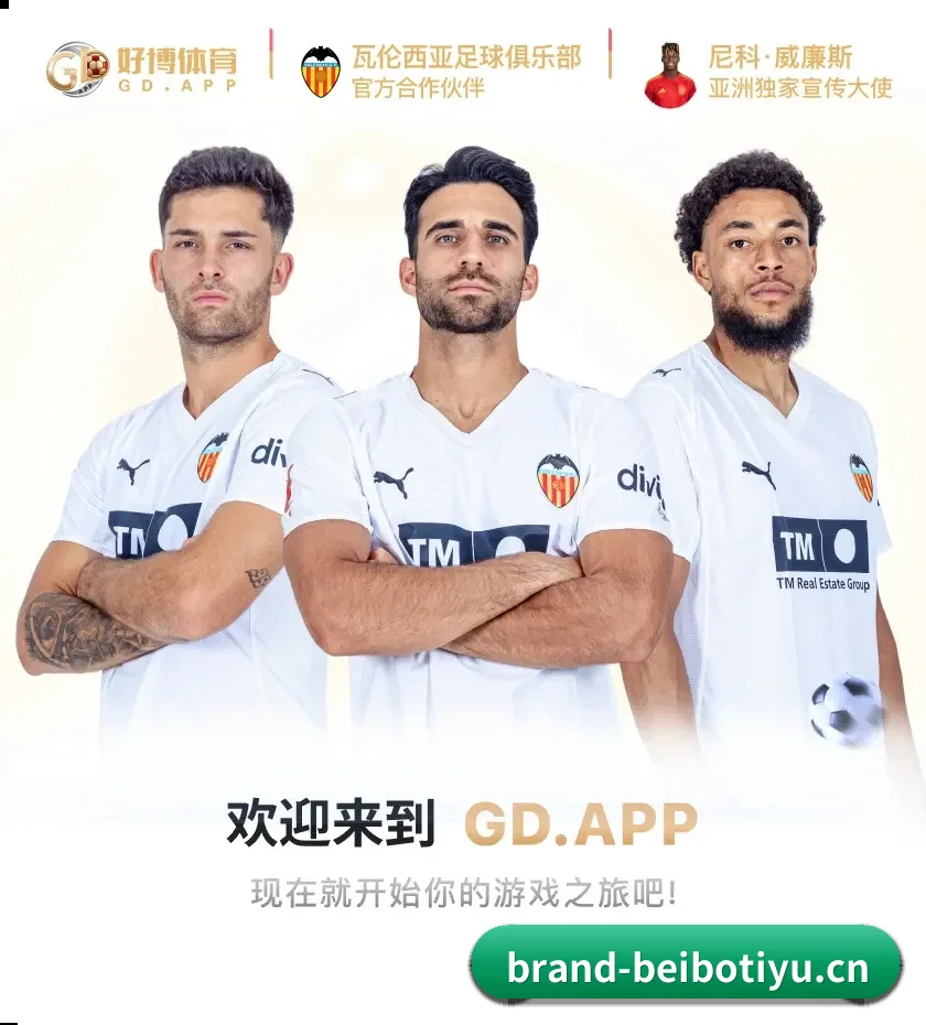 贝博平台 APP